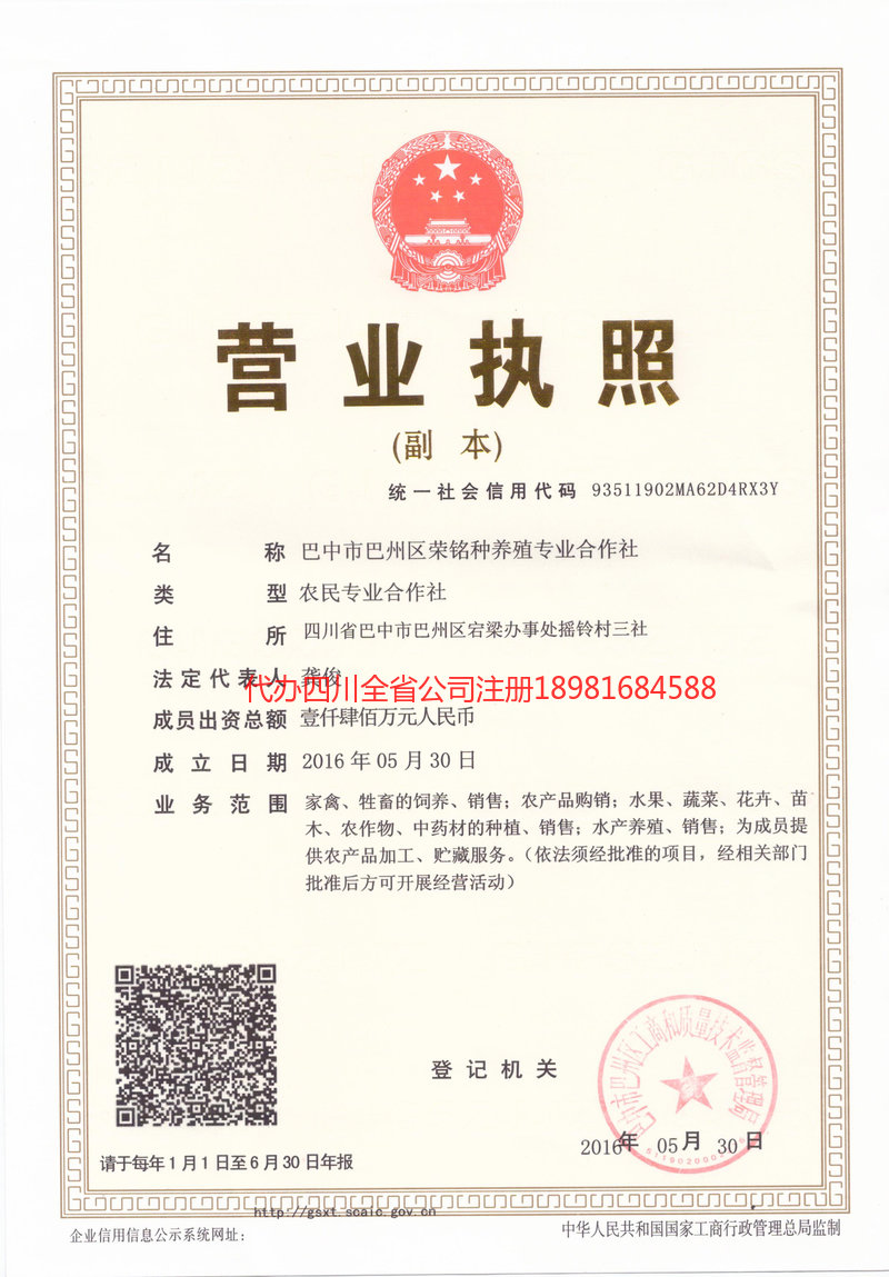 武穴武穴荣铭种养殖专业合作社