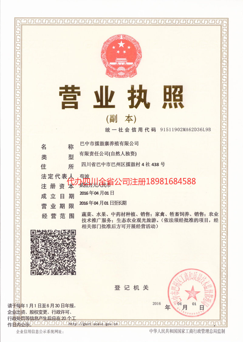 武穴武穴擂鼓寨养殖有限公司