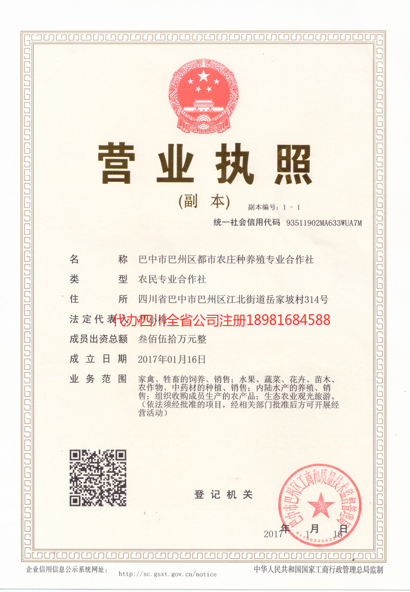 武穴武穴都市农庄种养殖专业合作社